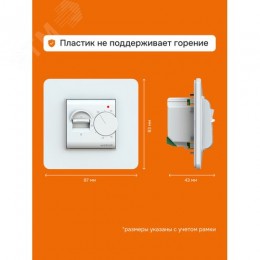 Терморегулятор для теплого пола механический, белый