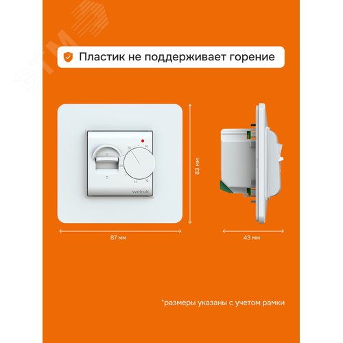 Терморегулятор для теплого пола механический, белый