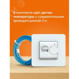 Терморегулятор для теплого пола механический, белый
