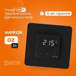 Терморегулятор для теплого пола умный, сенсорный, с Wi-fi, черный