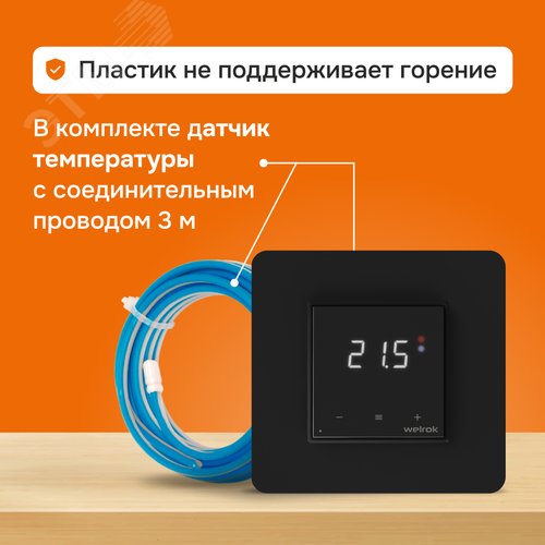 Терморегулятор для теплого пола умный, сенсорный, с Wi-fi, черный