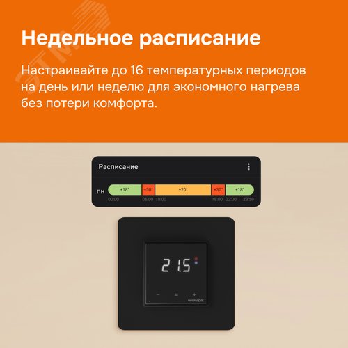 Терморегулятор для теплого пола умный, сенсорный, с Wi-fi, черный