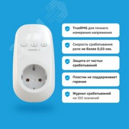 Реле напряжения 50 А