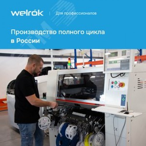 Реле напряжения 50 А