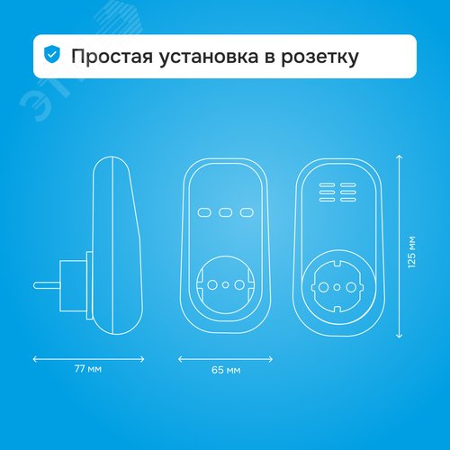 Реле напряжения PR bk 16 А