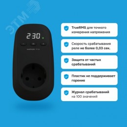 Реле напряжения PR bk 16 А