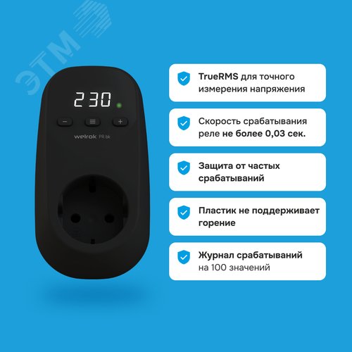 Реле напряжения PR bk 16 А