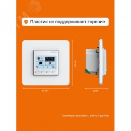Терморегулятор для теплого пола программируемый, белый