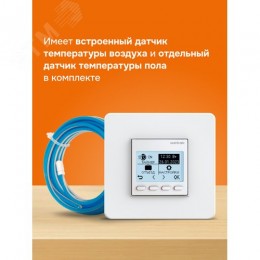 Терморегулятор для теплого пола программируемый, белый