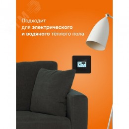 Терморегулятор для теплого пола программируемый, черный