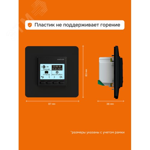 Терморегулятор для теплого пола программируемый, черный