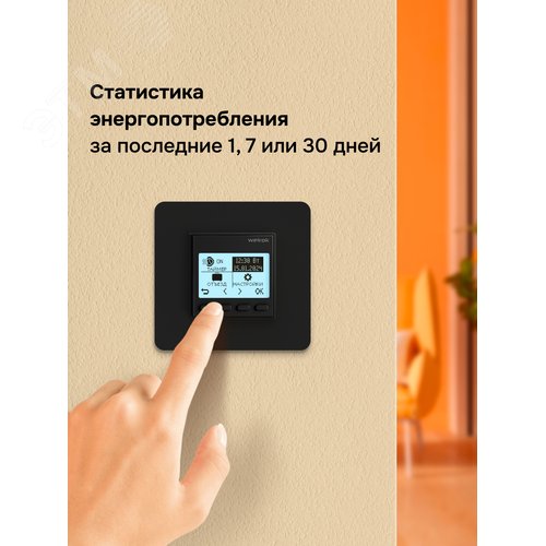 Терморегулятор для теплого пола программируемый, черный