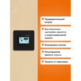 Терморегулятор для теплого пола программируемый, черный