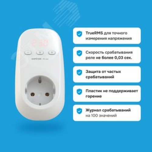 Реле напряжения 16 А