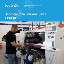 Реле напряжения 16 А