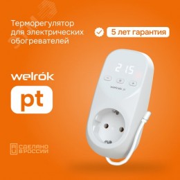 Терморегулятор для обогревателей с датчиком по воздуху, розеточный, белый