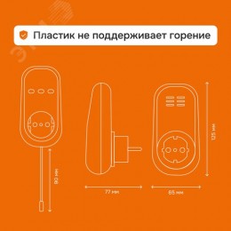 Терморегулятор для обогревателей с датчиком по воздуху, розеточный, белый