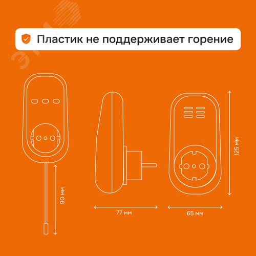 Терморегулятор для обогревателей с датчиком по воздуху, розеточный, белый