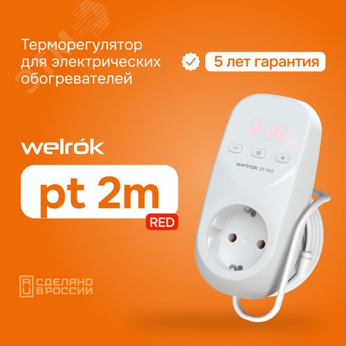 Терморегулятор для обогревателей с датчиком по воздуху, розеточный, белый, датчик 2м