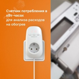 Терморегулятор для обогревателей с датчиком по воздуху, розеточный, белый, датчик 2м