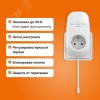 Терморегулятор для обогревателей с датчиком по воздуху, розеточный, белый