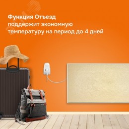 Терморегулятор для обогревателей с датчиком по воздуху, розеточный, белый