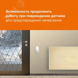 Терморегулятор для обогревателей с датчиком по воздуху, розеточный, белый