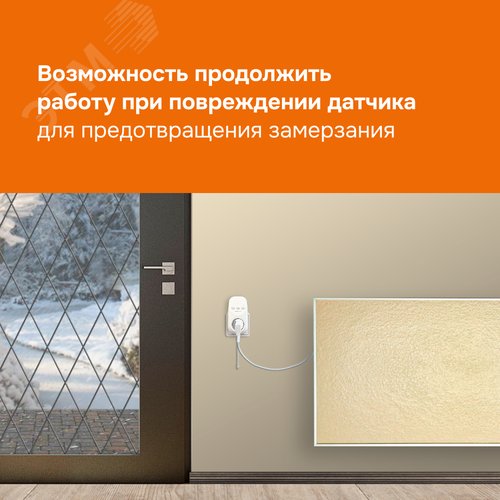 Терморегулятор для обогревателей с датчиком по воздуху, розеточный, белый