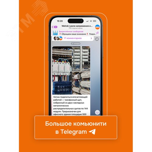 Терморегулятор для теплого пола электронный, белый