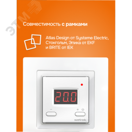 Терморегулятор для теплого пола электронный, белый