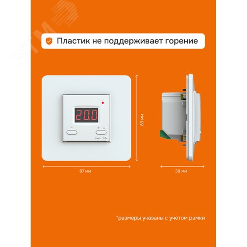 Терморегулятор для теплого пола электронный, белый