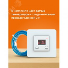 Терморегулятор для теплого пола электронный, белый