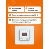 Терморегулятор для теплого пола электронный, белый