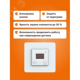 Терморегулятор для теплого пола электронный, белый