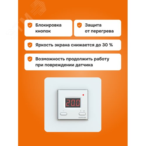 Терморегулятор для теплого пола электронный, белый