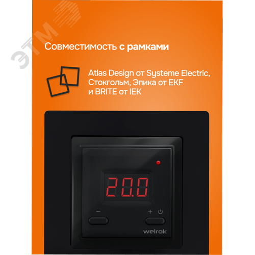 Терморегулятор для теплого пола электронный, черный
