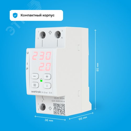 Реле напряжения c контролем тока VI-32 red 32 А