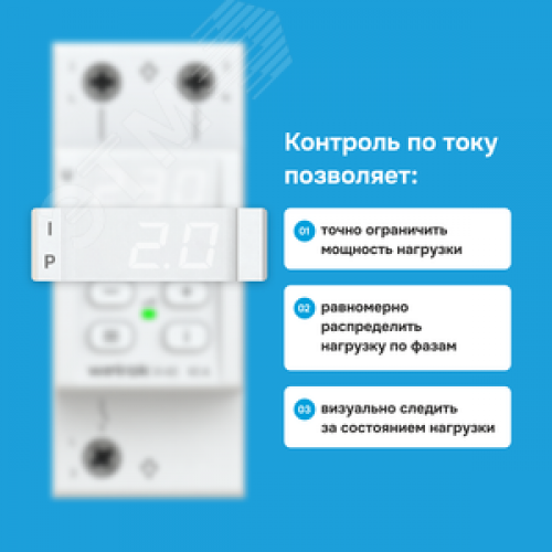 Реле напряжения c контролем тока 63 А