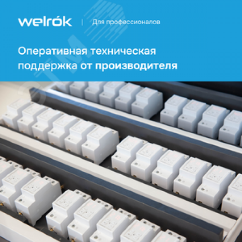 Реле напряжения c контролем тока 63 А