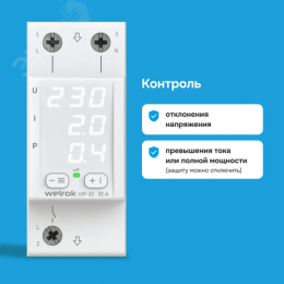 Реле многофункциональное VIP-32