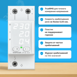 Реле многофункциональное VIP-32