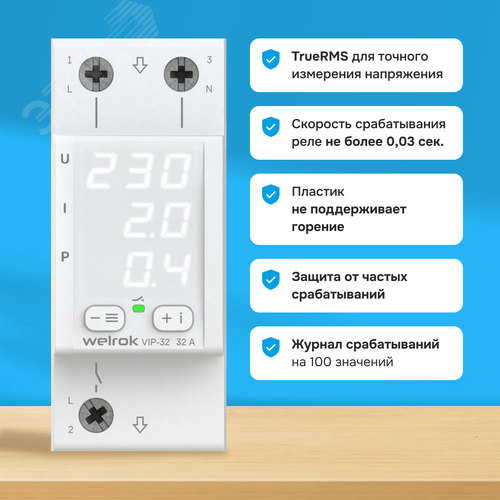 Реле многофункциональное VIP-32