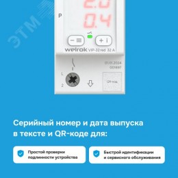 Реле многофункциональное VIP-32 red