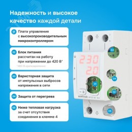 Реле многофункциональное VIP-32 red