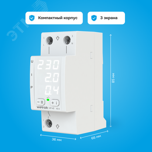 Реле многофункциональное
