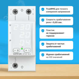 Реле многофункциональное