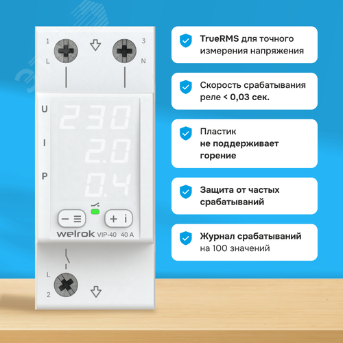 Реле многофункциональное