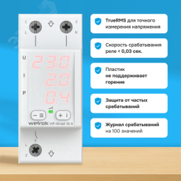 Реле многофункциональное