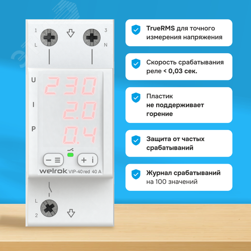 Реле многофункциональное