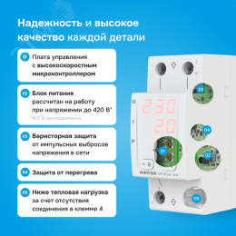 Реле многофункциональное